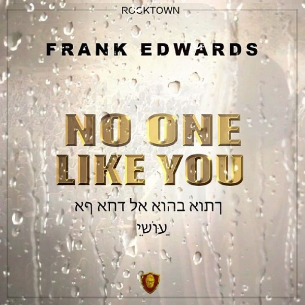 Frank Edwards-No One Like You cover art